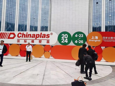 國亨塑膠科技閃耀2024中國橡塑展，引領(lǐng)行業(yè)新篇章，明年深圳站再見！