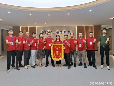 國(guó)亨科技火柴班正式啟航！