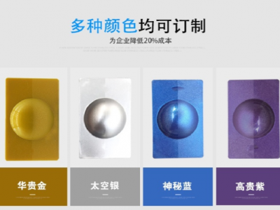 免噴涂的斑點材料，您確定不了解一下嗎？