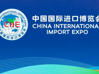 進博會 | 國家發(fā)改委環(huán)資司趙鵬高：歡迎和支持外資企業(yè)積極投身到中國綠色低碳發(fā)展進程中來